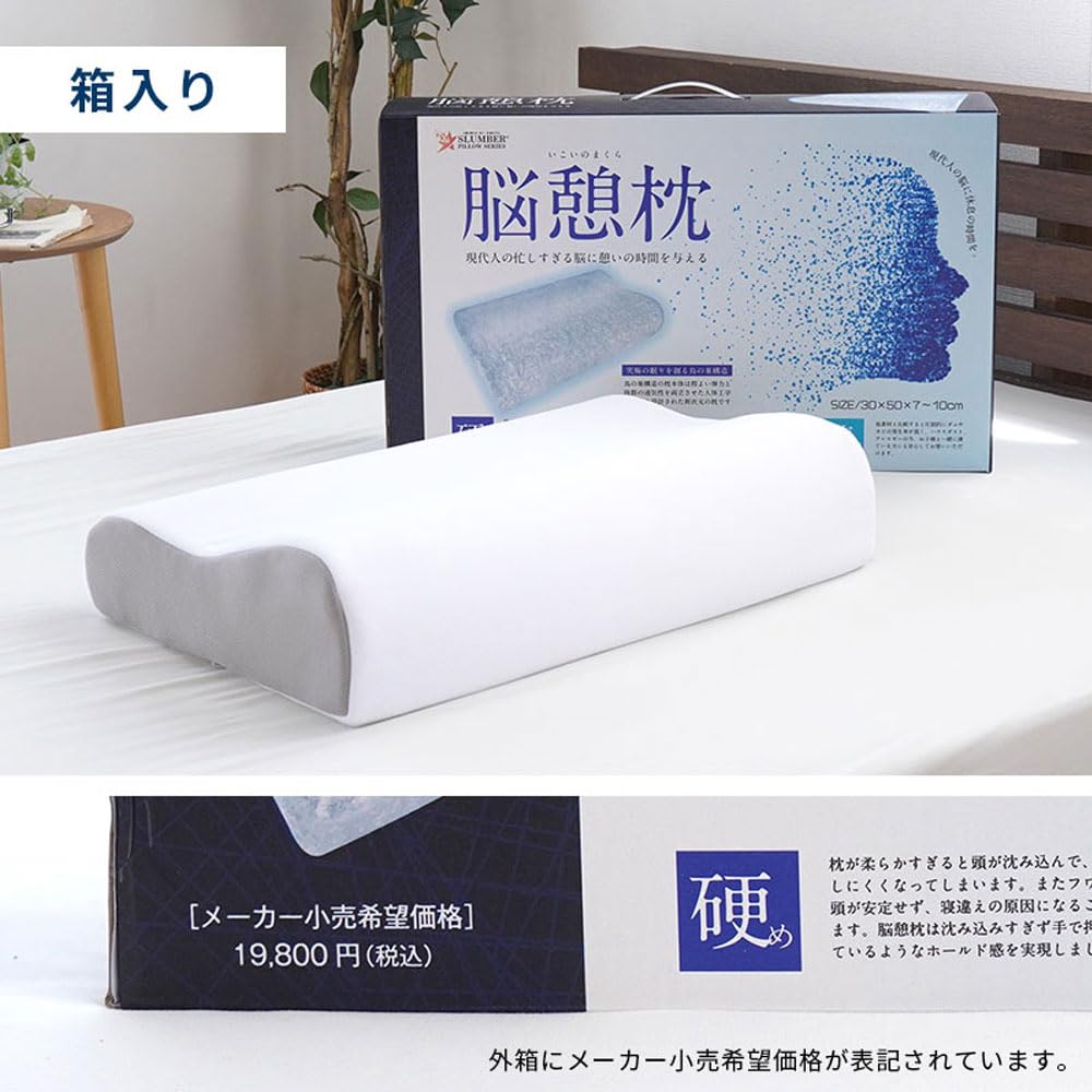 Amazon｜枕 【かためのしっかりした寝心地＆通気性】 いこいのまくら